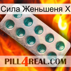 Сила Женьшеня Х dapoxetine1